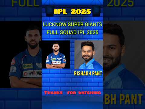 LUCKNOW SUPER GIANTS FULL SQUAD IPL 2025 #lsg #rishabhpant