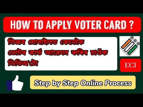 Voter Card Online Apply || Step by Step Online Apply Process || Election Commission of India