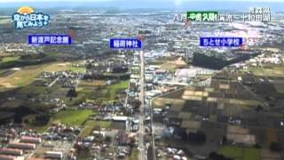 八戸～奥入瀬渓流～十和田湖：十和田市 【空から公式】