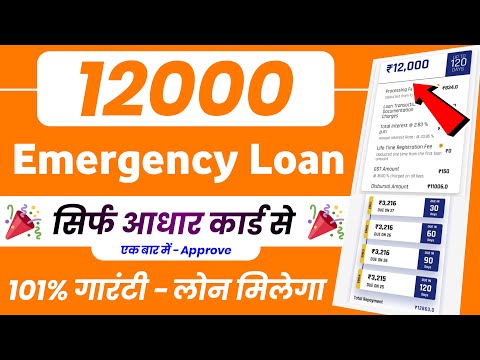 Instant Personal Loan📍₹12,000 Fast Loan - Bad Cibil Score l No Income Documents l Loan Apply 2024