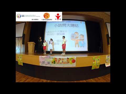 【民生書院小學】小學生大型講座 小小營動 Vlog