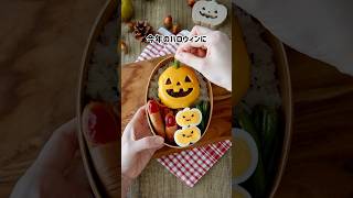 キャラ弁なんて面倒くさい！#お弁当 #ハロウィン  #キャラ弁 #bento