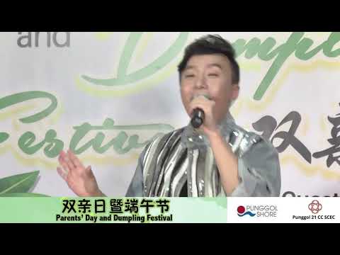 皓皓 ~ 奔向彩虹 (华语经典歌曲) @ 双亲日暨端午节 Hao Hao ~ Towards the Rainbow (Classic Mandarin Song)