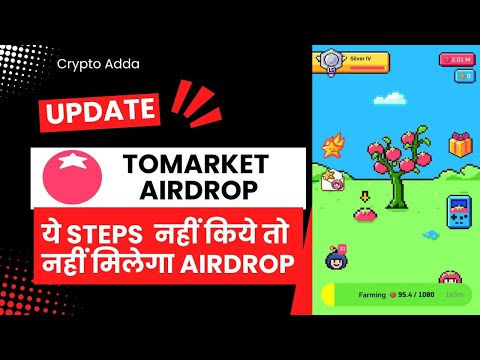 Tomarket Airdrop Update  |  ये STEPS नहीं किये तो नहीं मिले AIRDROP #tomarket