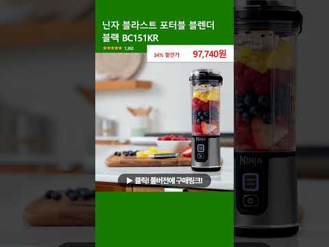 닌자 블라스트 포터블 블렌더 블랙 BC151KR