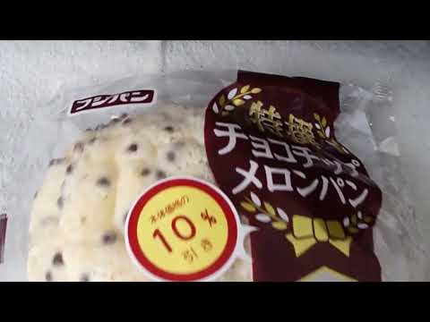 フジパン　特撰　チョコチップ　メロンパン　どこを食べてもチョコチップ　「菓子パン」