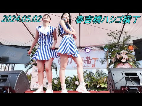 LYRA_アイドル[4K/60P]春吉橋ハシゴ横丁/2024.05.02