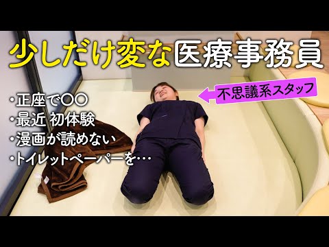 【医療事務の現場】チームリーダーの知られざる顔！？