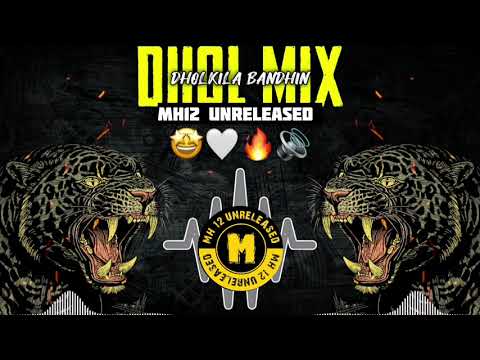 Dholkila Bandhin Tuze Paay( Dhol Mix ) It's Om Remix | MH12 Unreleased | Instagram Viral | 2024|