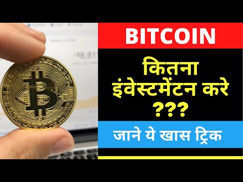 Bitcoin Investment कितना करे? | Cryptocurrency investment Limit | Kishan Talks | Bitcoin news