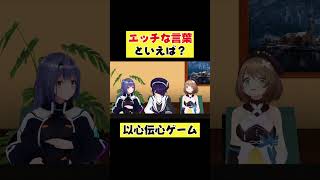 最悪ｗｗｗ世界で一番無駄な時間だった…ｗｗｗ【3人以心伝心ゲーム】 #あおぎり高校 #vtuber #funny #shorts