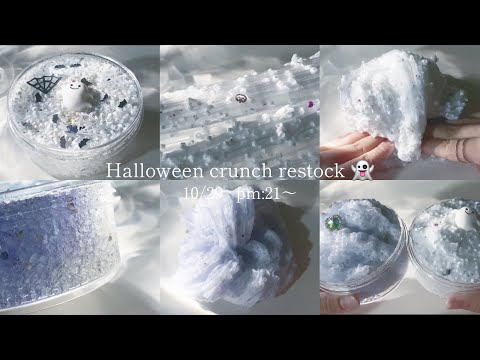 販売するスライムを紹介する👻🦇  ┊︎  Halloween crunch restock