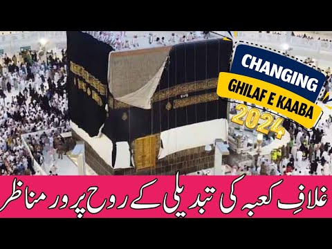 Changing of Ghilaf e Kaaba Ceremony | 2024 | Hajj | UMRAH | 1446 | Kiswah | Usman Tahir Jappa