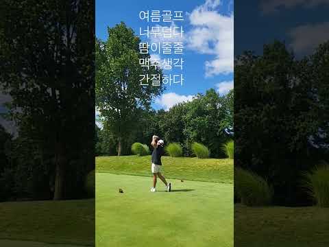 #summergolf