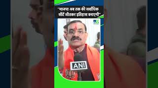 VD Sharma ने कहा- BJP की जीत तय, अब तक की सर्वाधिक सीटें जीतकर बनाएंगे सरकार