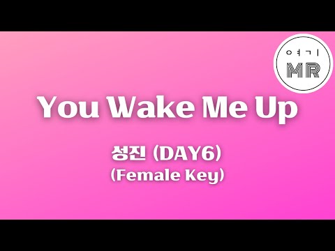 You Wake Me Up - 성진 (DAY6) (여자키G/+2) 여기MR / Karaoke / Music / 노래방