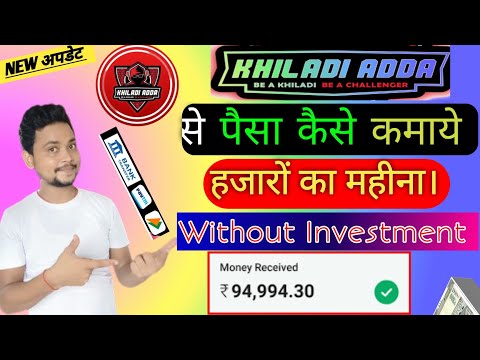 khiladiadda app se paise kaise kamaye | online paise kaise kamaye | Best earning app