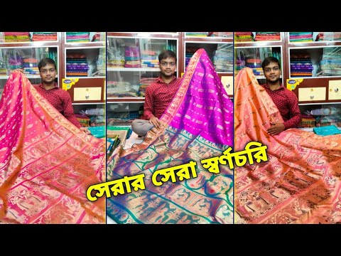 Offer Price Swarnachari Saree | Unique Colour Designs Swarnachari Saree | Swarnachari |Wh-9064262150