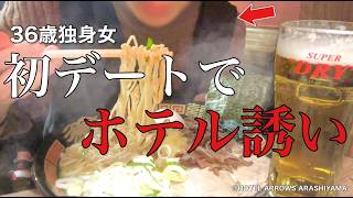 【女ひとり旅】婚活8年目なのに実績0の36歳独身女が出会った二度と会いたくない男性。一蘭で夢のトッピング全部盛り！！【ビジホ飲み】