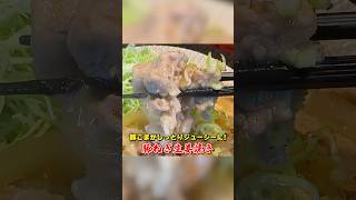 パパッと作れる！笠原流【豚ねぎ生姜焼き】