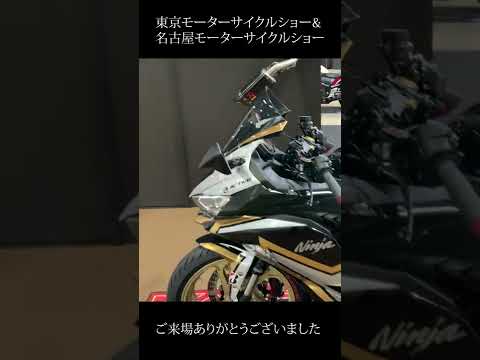 [GB350S/Hayabusa/ZX-25R] 東京&名古屋モーターサイクルショー2022【ACTIVE】