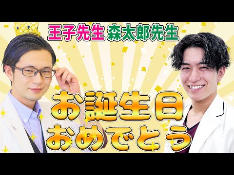 【鍼灸師 福岡】Canna鍼灸師の二人をみんなでお祝い！視聴者さんにもプレゼントを頂きました！【福岡】