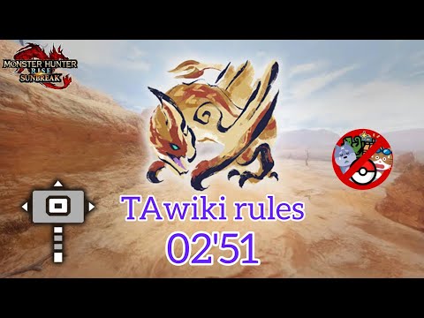 MHRise:SB ★4 セルレギオス ハンマー 02'51 TAwiki rules Seregios Hammer 【Switch】