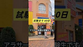 勉強すると糖分ほしくなるし何歳になってもクレープは幸せをくれる#税理士試験 #社会人 #税理士