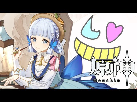 【神里綾華】どうしても今日ほしい【武器も】