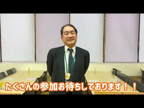 【2021年度入学生向け】【イベント開催告知】就職活動を意識した大学生活の過ごし方【新入生、保護者】