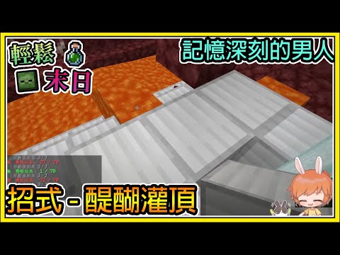 【繁星】Minecraft 週一輕鬆末日💀讓女孩們哭泣的男人🧪喊出招式名稱 || 我的世界 ||【精華】