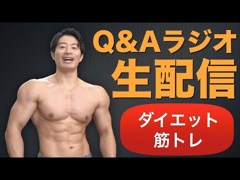 Q&Aラジオ！14位なので14時から生配信