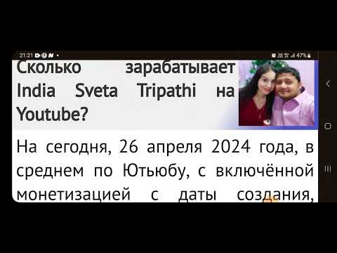 INDIA SVETA TRIPATHI  eng sub новое видео о доходах блогера на Ютубе @india_sveta_tripathi #shorts