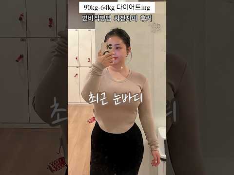 변비쟁이 다이어터 추천템