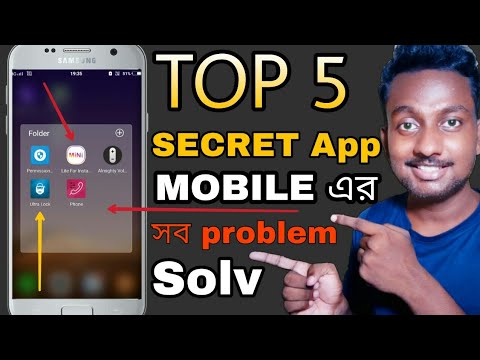 Top 5 best app Android phone  2020 in Bengali most useful app