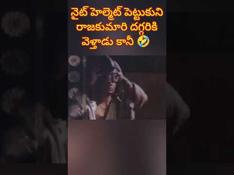 నేనే పెద్ద మాయగాన్ని అనుకుంటే ఇది పెద్ద మంత్రగత్తెలా🙄 ఉందే #ammababoi  #shorts