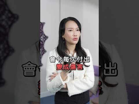 付出前要留意的3大重點！｜兩性關係｜家庭系統排列｜催眠｜身心靈療癒 - Karman Wong