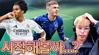 축구를 아예 몰라도 할 수 있나요...?? :: FC 모바일