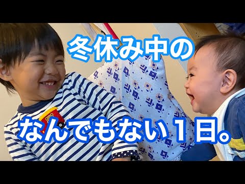 【ルーティン】冬休み中の何でもない１日【特別なことは何も起きません】