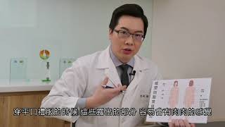 What is Vaser Liposuction? ヴァイス脂肪吸引とは【LaMer 晶華美醫診所】李兆翔醫師｜台湾での脂肪吸引