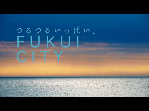 つるつるいっぱい。FUKUI CITY