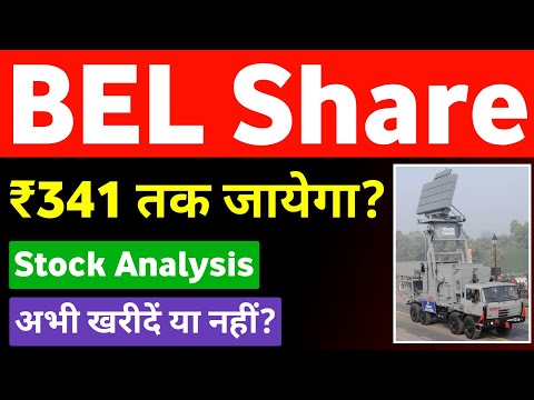 BEL Share Latest News 🔥 Bharat Electronics Share Target Price