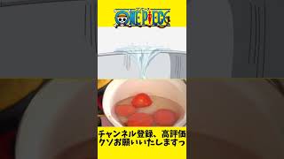 【 ワンピース 】 タジオとサンジの海軍カレー 【 漫画飯 再現料理 】