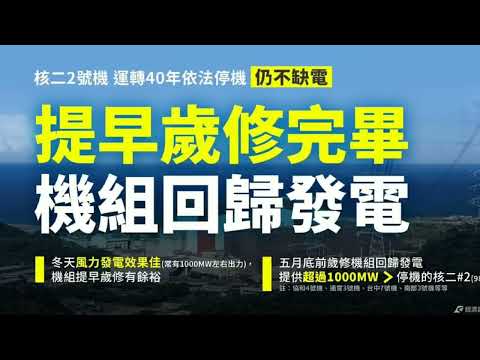 小英政績-2023/03/04 造福社稷 人民安心