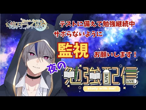 【#雑談 】試験の日程が決まりました【 #新人Vtuber 】