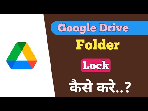 Google drive folder lock kaise kare ? how to lock Google drive folder ?