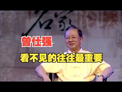 曾仕强教授：不要把看不懂的东西叫迷信，“迷信”这两个字是不存在的！