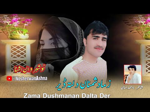 Nosherwan Ashna New Pashto Songs 2023 | Zama Dushmanan Dalta Der | Pashto Songs 2023