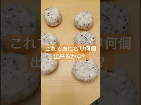 炊飯器の中の中途半端に残ったご飯の使い道は？　#shorts #cooking #節約 #料理 #節約レシピ