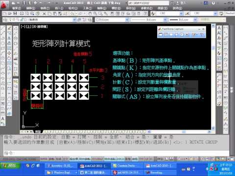 AutoCAD 2012 2D基礎入門之四：圓畫法(下)